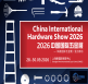 国际科隆五金展-2026中国（上海）五金博览会