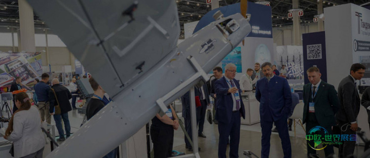 2026无人机博览会：喀山国际盛会揭幕