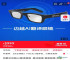 越共中央总书记苏林试戴的AI眼镜由广西企业制造，销售人员表示：定价3999元，库存非常有限