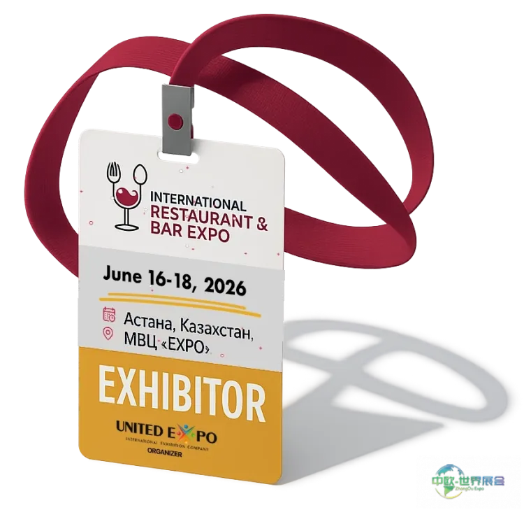 中亚餐饮盛会：国际餐厅与酒吧博览会