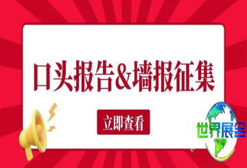 大会快讯 | 第十五届李曼中国养猪大会新锐兽医论坛报告火热招募！