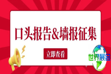 大会快讯 | 第十五届李曼中国养猪大会新锐兽医论坛报告火热招募！