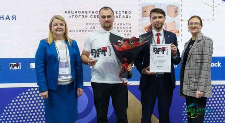 2026年俄罗斯莫斯科国际包装展览会：PART包装设计奖