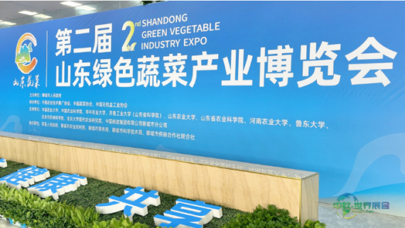 第二届山东绿色蔬菜产业博览会圆满收官，云大科技新品“滴水不漏”首秀引关注