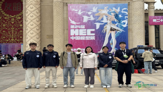 “智护低空 法证先锋”团队亮相国际模型博览会 对接低空科技前沿