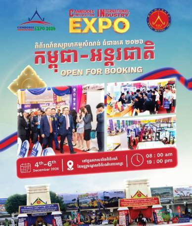 2025年柬埔寨金边国际建筑展览会：行业盛会共建未来