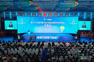 第27届中国（寿光）国际蔬菜科技博览会开幕