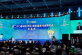 第二十七届中国（寿光）国际蔬菜科技博览会拉开帷幕