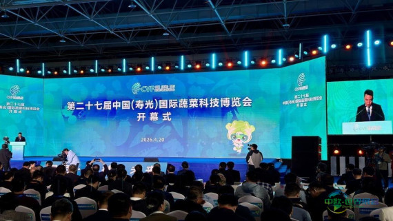 第二十七届中国（寿光）国际蔬菜科技博览会拉开帷幕