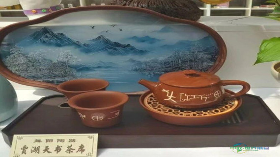 舞阳贾湖陶天书茶席 点亮漯河食品博览会