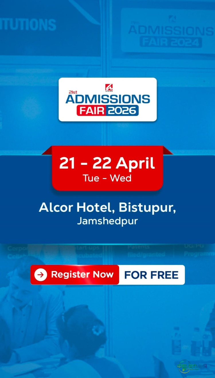 2026年招生博览会即将登陆詹谢普尔，汇聚印度顶尖高校