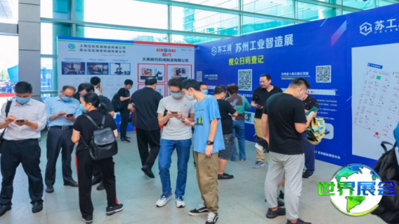 2026年徐州工业展览会（苏工展）观展指南（日程场馆/观众登记）