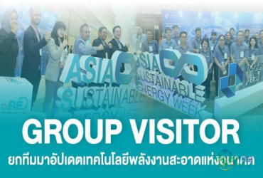 2026年泰国曼谷国际可再生能源展览会：赋能亚洲清洁能源未来