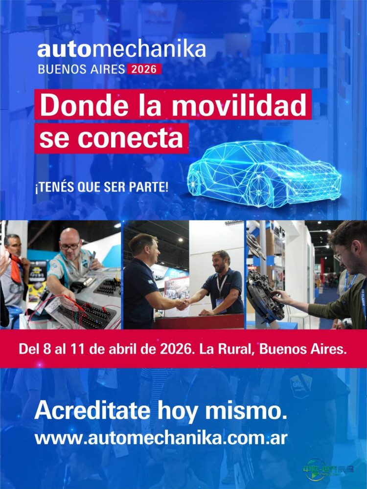 阿根廷国际汽配展即将开幕 汇聚650余品牌