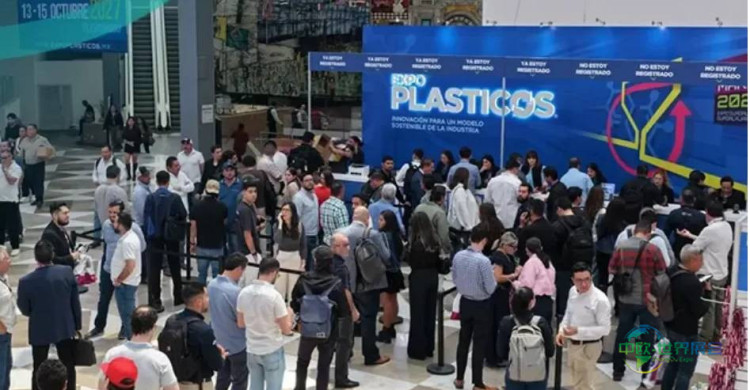 墨西哥国际塑料工业展 Expo Plásticos 2026拉美塑料旗舰展圆满收官，创新与可持续引领产业升级
