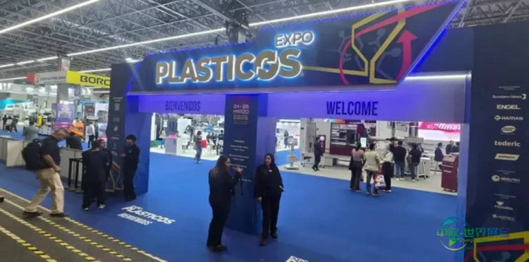 墨西哥国际塑料工业展 Expo Plásticos 2026拉美塑料旗舰展圆满收官，创新与可持续引领产业升级