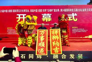 “旺财”带来好运！温江奇石爱好者喜获十万元大奖 第二十五届赏石文化博览会在成都温江开幕