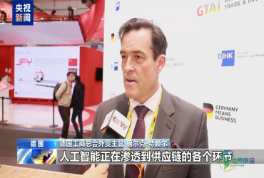 央视记者现场报道丨汉诺威工博会今年重点关注人工智能 德国方面强调与中国协作格外关键
