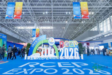 第五届RCEP区域（山东）进口商品博览会拉开帷幕