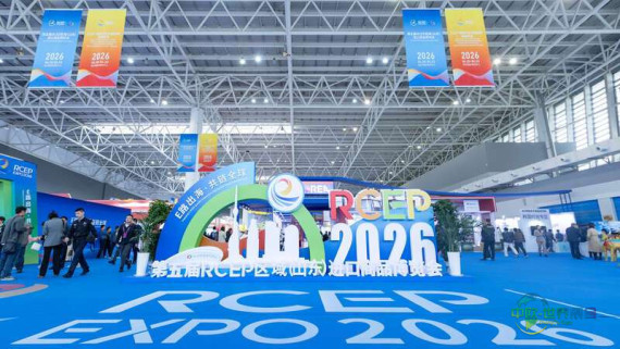 第五届RCEP区域（山东）进口商品博览会拉开帷幕