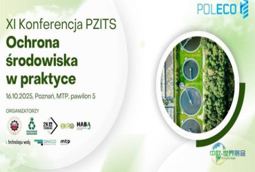 2025年波兰波兹南国际环保展览会：新一届“环境保护实践”会议