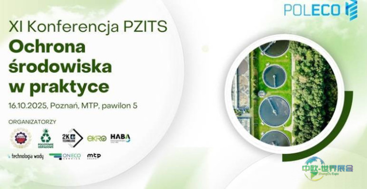 2025年波兰波兹南国际环保展览会：新一届“环境保护实践”会议