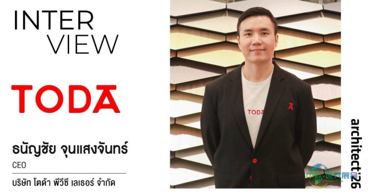 TODA在泰国曼谷建材展2026重新定义“虚拟材料”