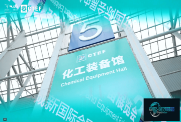 2026成都国际化工装备博览会