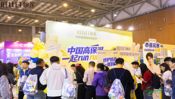 完美落幕！颐莲胶原蛋白喷雾全程守护青岛马拉松