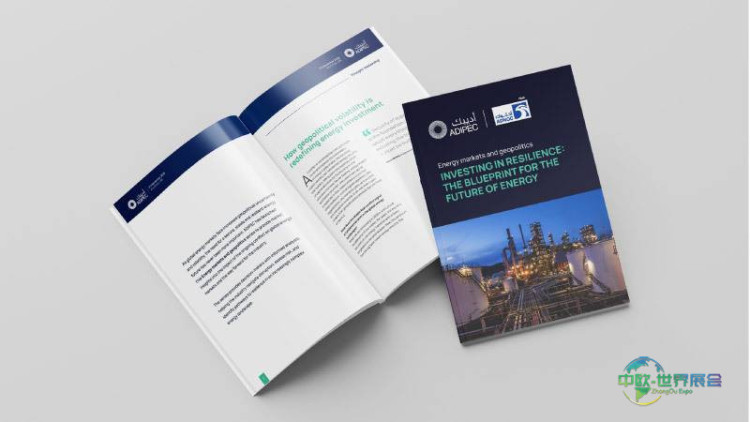 阿拉伯联合酋长国阿布扎比国际石油展览会：ADIPEC 2026勾勒未来能源蓝图