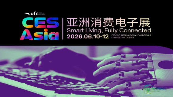 仅剩50个创新展位！CES Asia 2026招展进入最后冲刺阶段