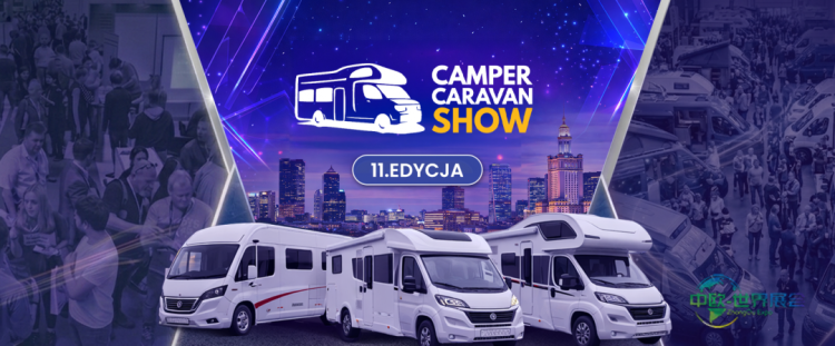 2026年房车与露营车展——每段伟大旅程的起点