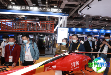 上海应急展(EDRR)2026观展指南（日程场馆/观众登记）