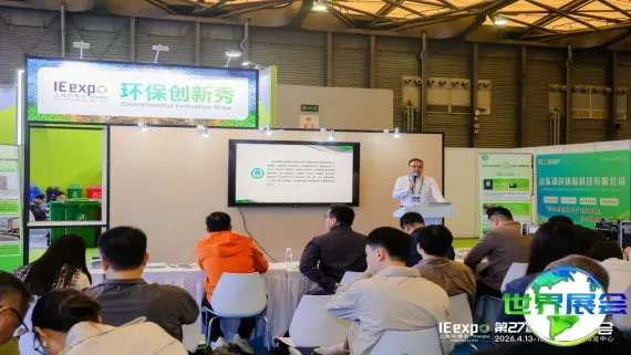 聚焦创新 赛展融合｜绿色创新大赛总决赛完美收官，携手开启环保创新新篇章