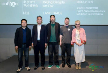 2026北京当代·艺术博览会将于五月揭幕