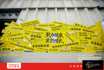 2026年Foodaily创新博览会洞察：从“流量争夺战”迈向“核心竞争力构建”的食品行业变革与重塑