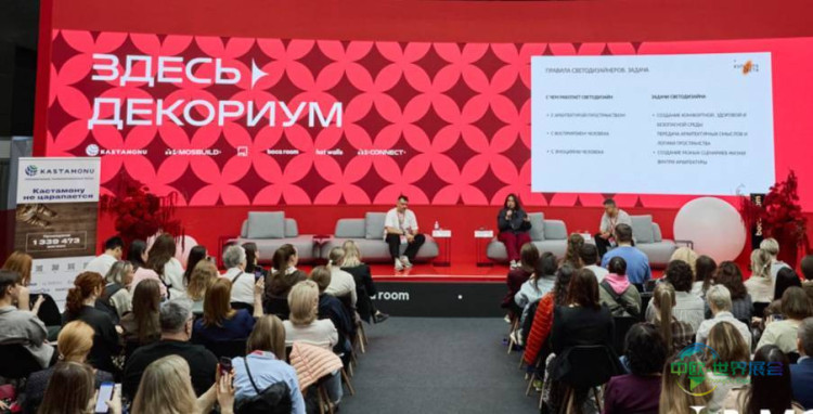 2026年俄罗斯莫斯科国际建材展览会：商务项目