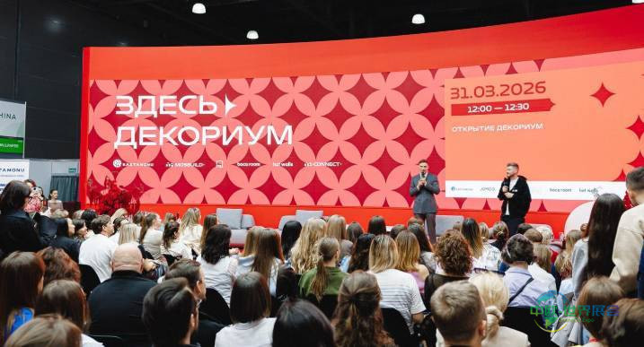 2026年俄罗斯莫斯科国际建材展览会：商务项目