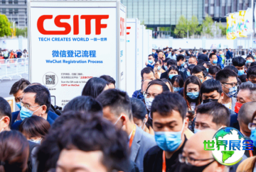 2026年上海国际技术进出口交易会(CSITF)的精彩看点