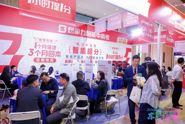 展会现场直击，想象力智能中高考点燃第26届校长邦T-LINK教育博览会