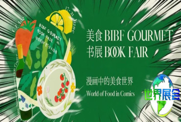 从漫画到餐桌｜BIBF美食书展：带你探索“二次元美食天地”