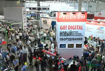 2026莫斯科印刷包装双展500企齐聚展示前沿技术