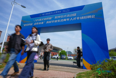 第十四届贵州人才博览会启幕#