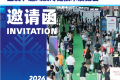 2026年度中国制冷展览会：制冷配件博览会定于9月16日拉开帷幕