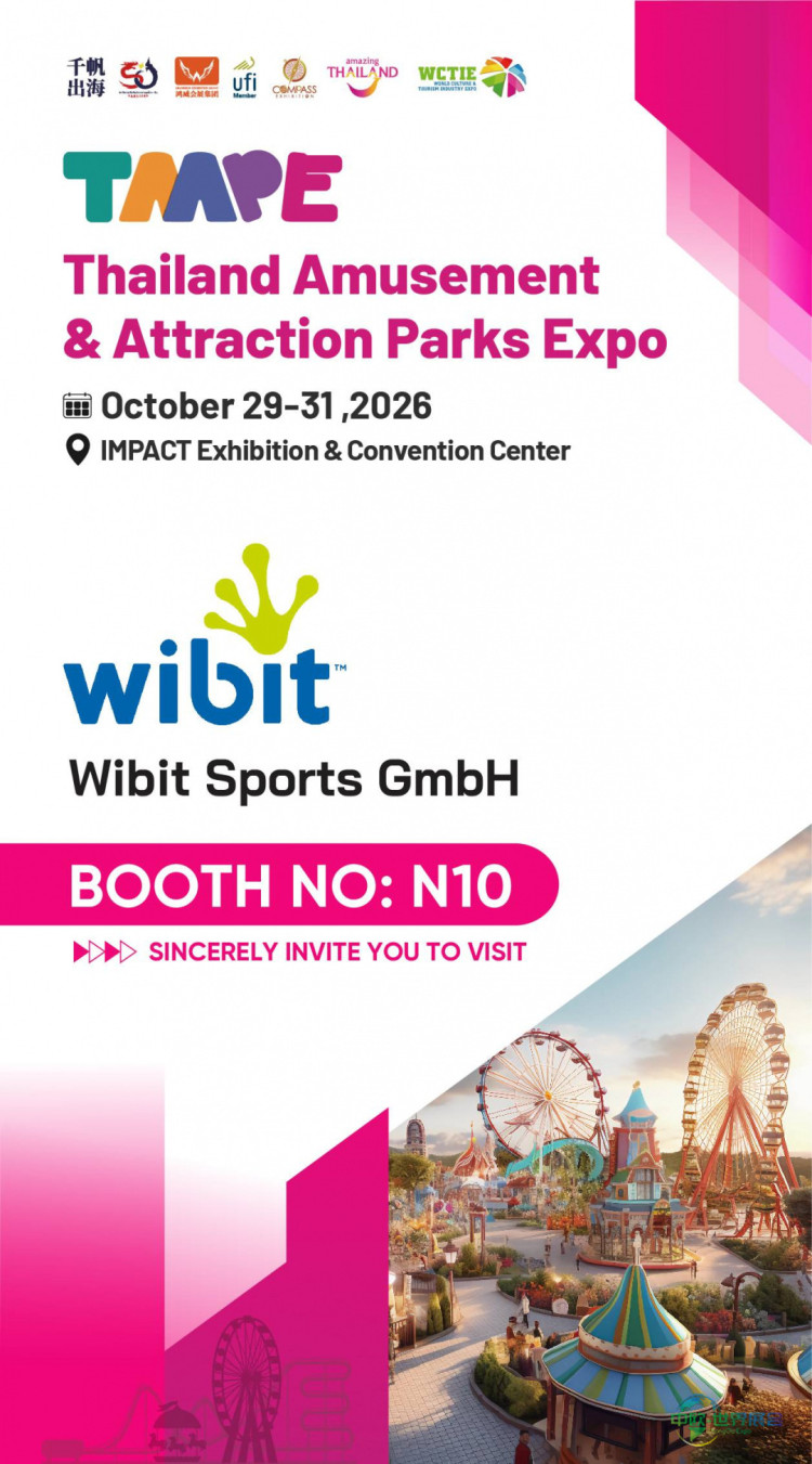 德国威比特邀您参观2026泰国曼谷乐园展N10展位
