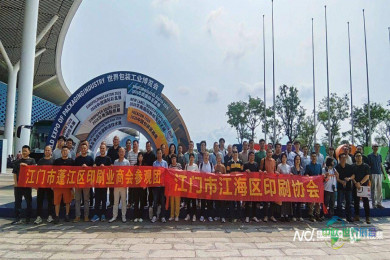 蓬江两大行业巨擘亮相全球包装工业博览会，“蓬江智造”备受瞩目