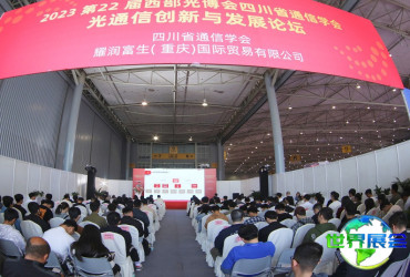 成都市光电展(CWIOE)2027观展手册：时间地点/门票费用