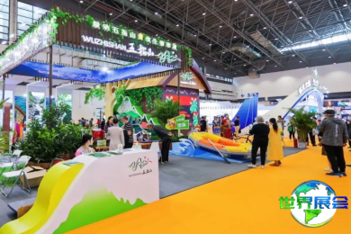 海南国际休闲旅游博览会-海南休博会参展企业名录