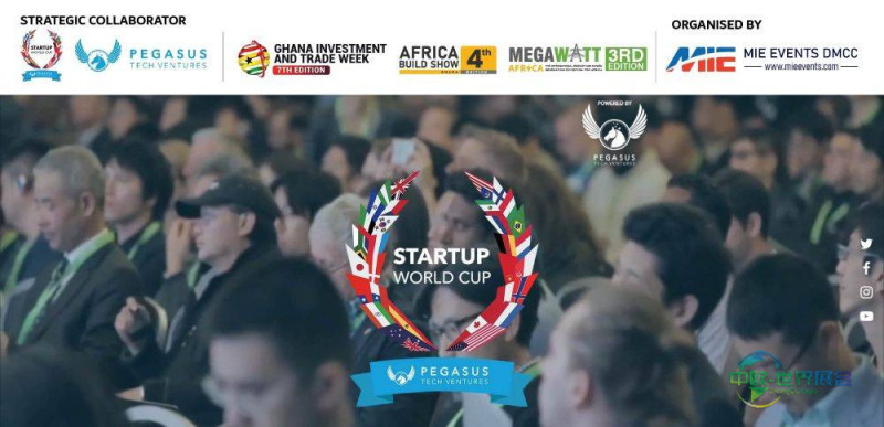 加纳投资贸易周大奖落户阿克拉