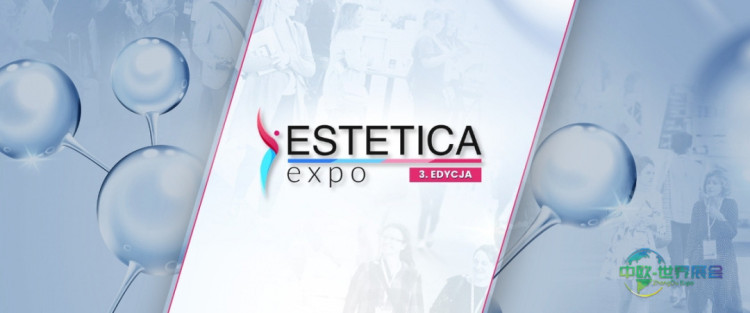 2026年美学博览会——美学与科学交汇之地